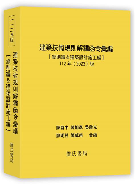 階梯寬度|建築技術規則建築設計施工編§36 相關法條